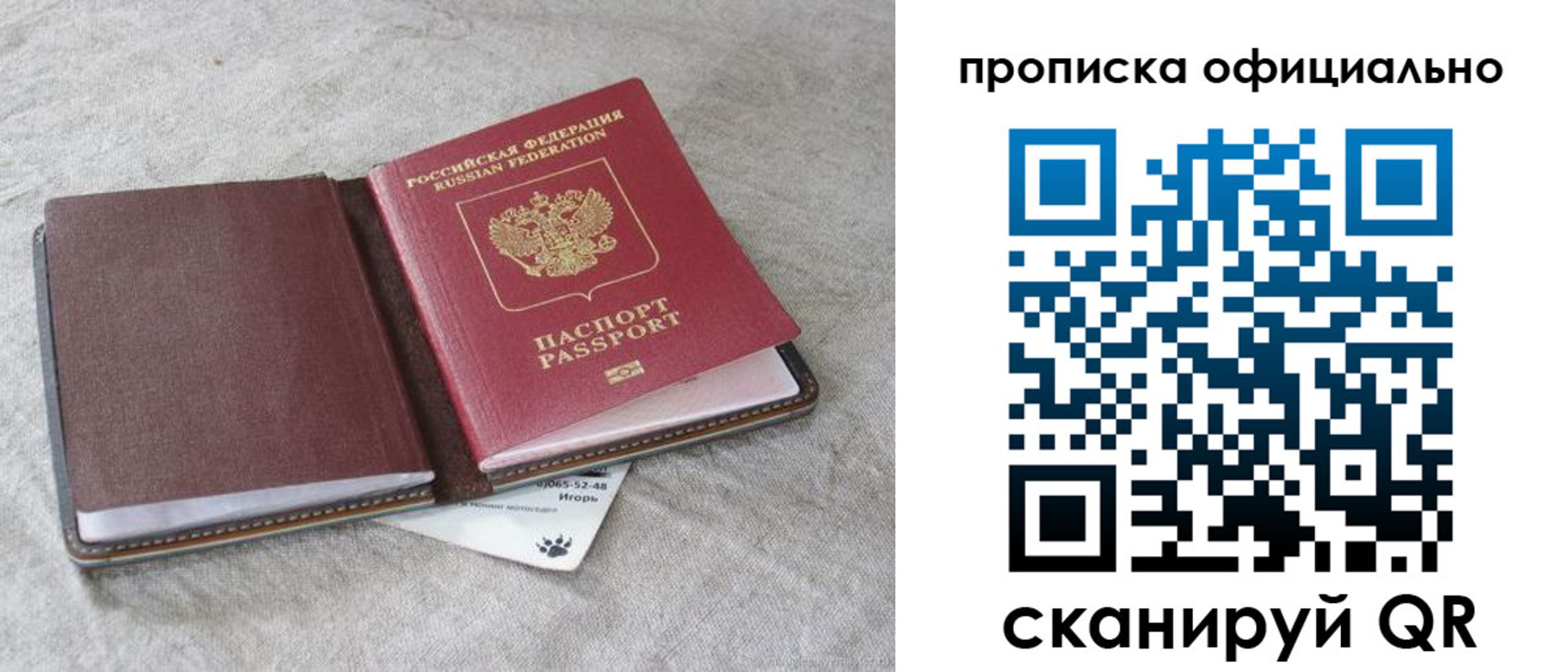 временная регистрация для всех в Малгобеке