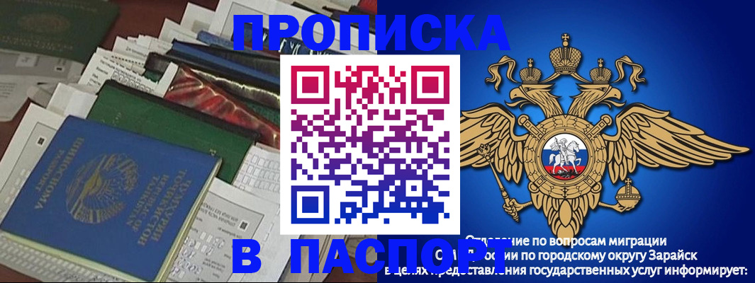 купить прописку в Малгобеке