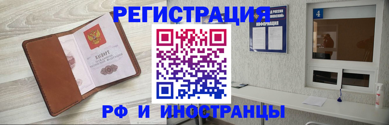 временная регистрация поиск в Малгобеке